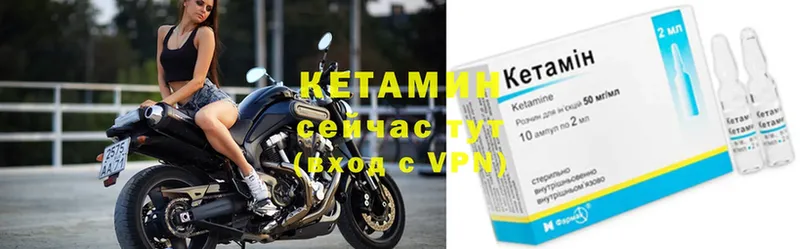 Кетамин VHQ Козельск